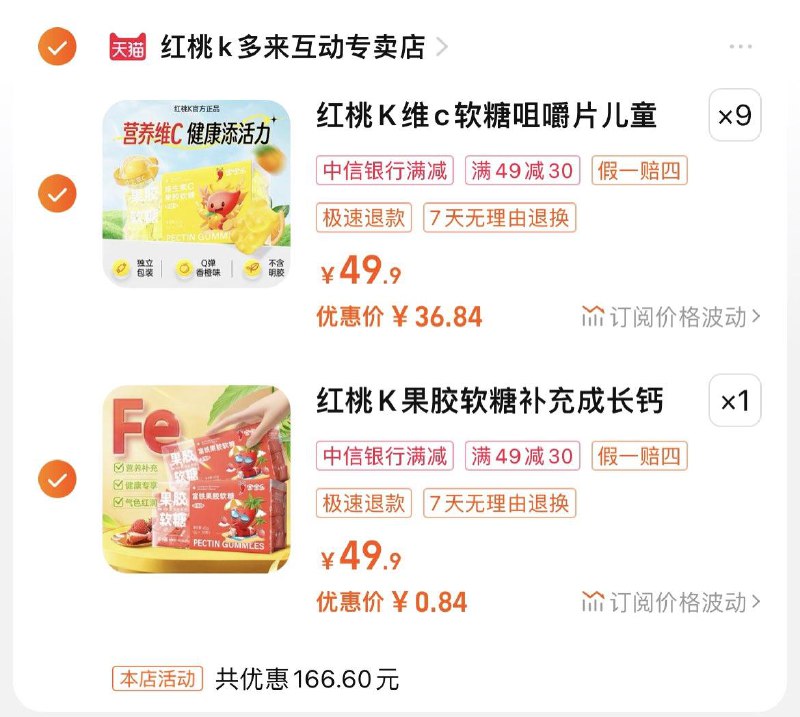 1-红桃K富铁软糖30粒/盒拍1，专区凑到手0.8亓/ CZ3457 /)DH7GWcSVmXc)//每日红包 1111.fanli.me