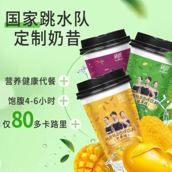 绿瘦补新券下次活动不知道啥时候了需要的冲营养代餐奶昔共12杯，29元