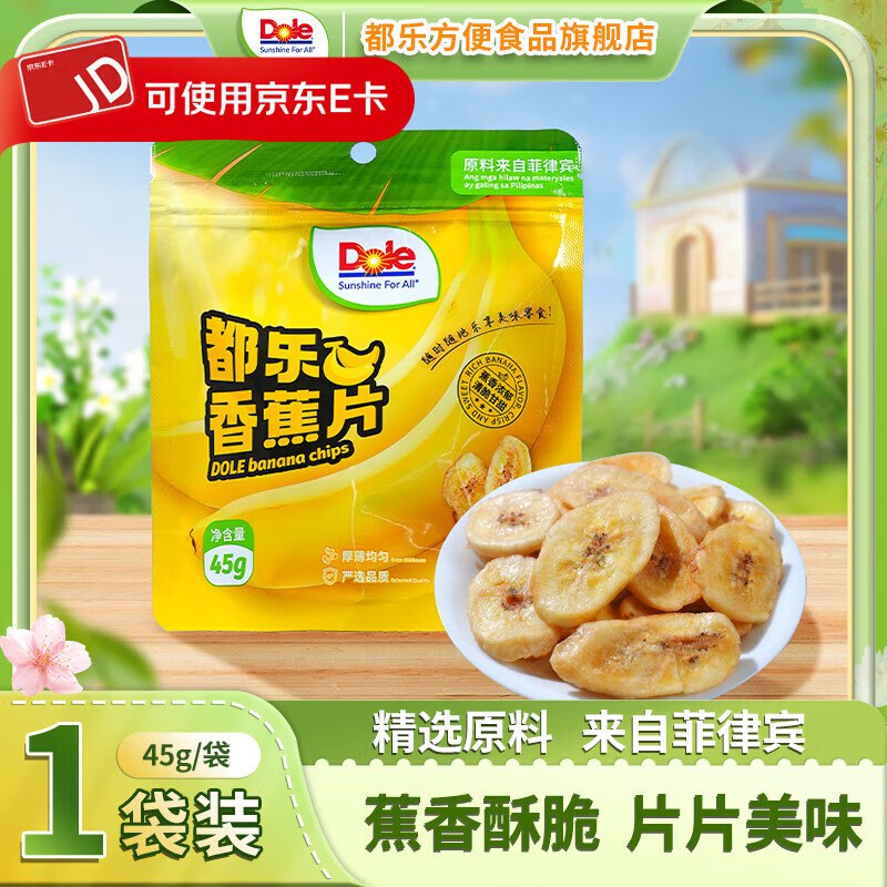 都乐 蜜饯果干随心配 45g/袋苹果/草莓/红杏/黄桃/香蕉片