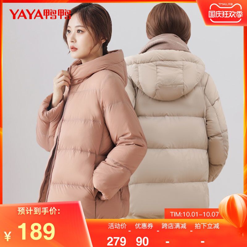 129元 鸭鸭官方旗舰店鸭鸭短款宽松休闲羽绒服女(m1s4XrTHj8m)/