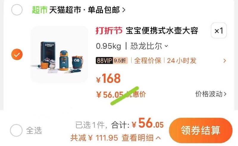 1-ALL-JOINT，56.05优仅疯狂丛林儿童保温杯/ CZ3457 [CQ:face,id=59]TMW65NUuF/:/ CA1371/