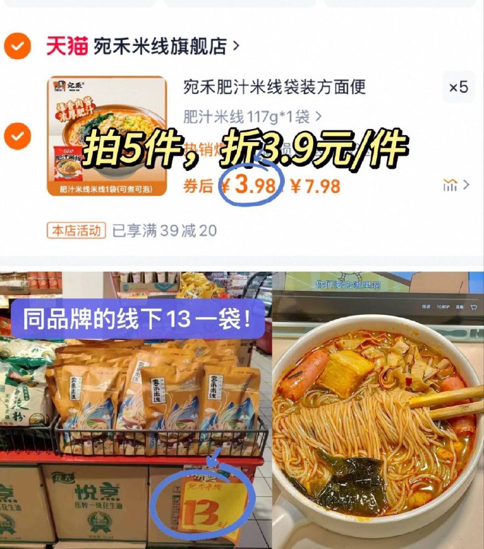 💰⑤件19.9亓！🈴3.9/袋【宛禾】肥汁米线117g*5袋吸溜一口满嘴香！口口入味浓郁汤底、好喝到汤都不剩-9/AQvN4usxqN6// AA11