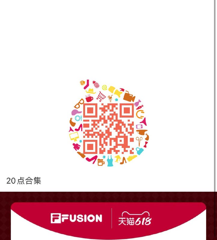 20点合集---全品券 d.618day.com/618
