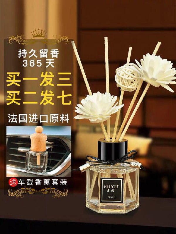 先领券/零点后下单家用香薰精油5.9元 (hpu9Yy7E6cO)