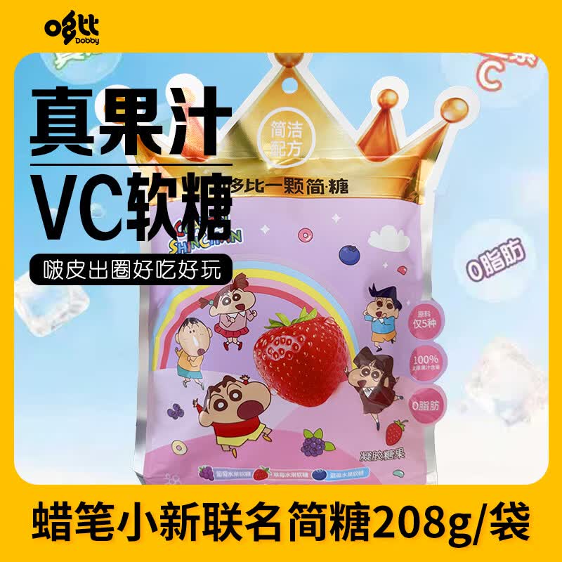 如有200-20黑五卷哆比 软糖，40买200