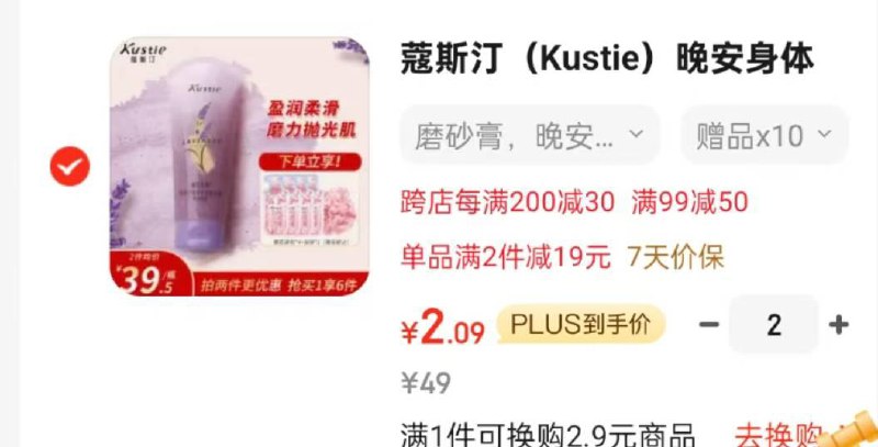 用身体清洁50奍和黑五奍两件