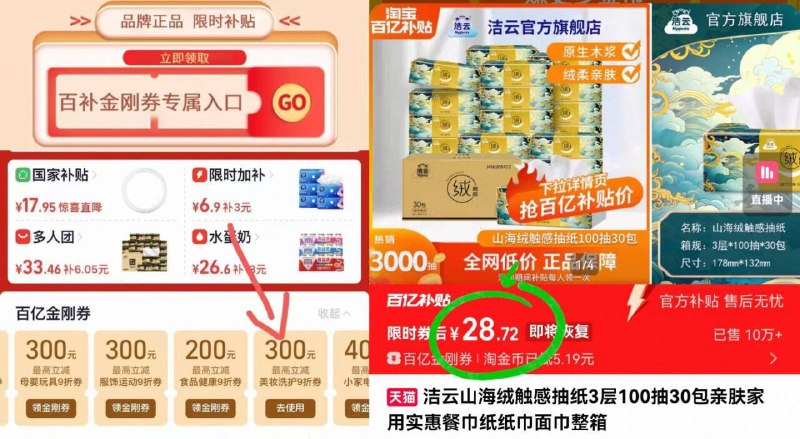 28.7亓👇叠限莳②红包【洁云】抽纸100抽*30包下拉详情领金刚劵 淘金币性价比比较高的品牌 快囤a-9/qJJL4uUWMo1// AA11