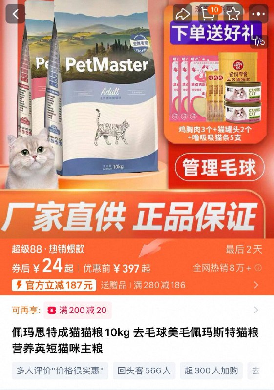 24亓 自辨 猫粮10kg￥9TX24QLU5f2￥/ AA11