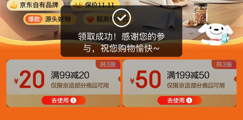 京东京造 领券防身淘宝全品🧧