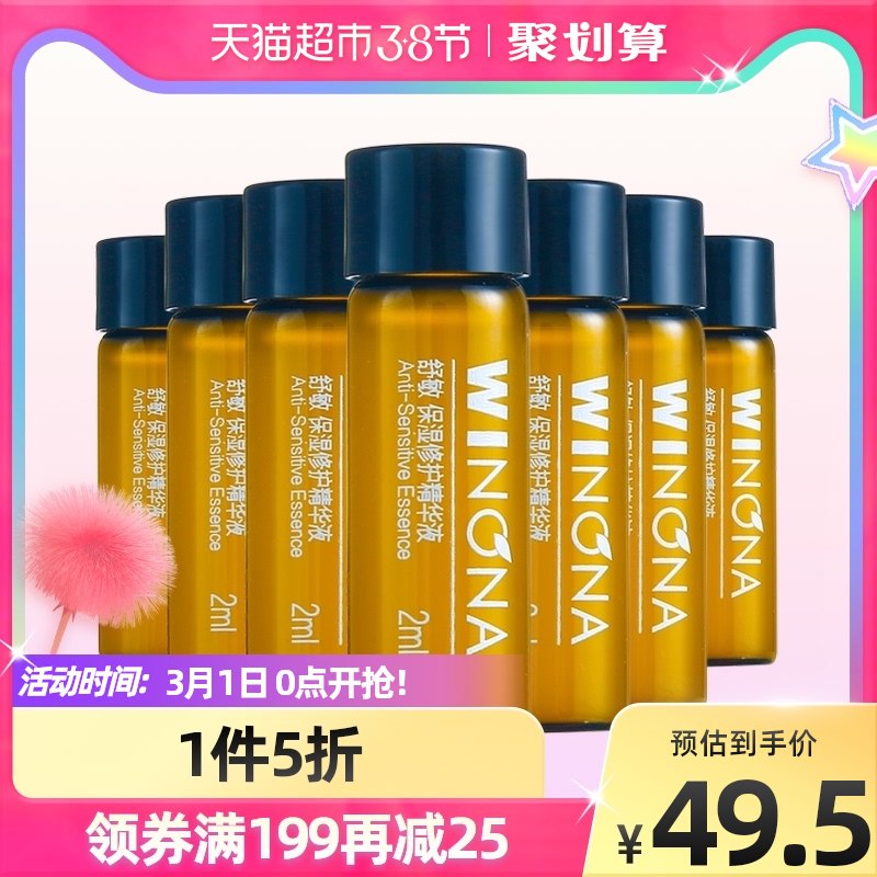 88-10猫超券 拍下26.5元薇诺娜7天补水修护精华液礼盒￥TOlk24I0GOT￥/