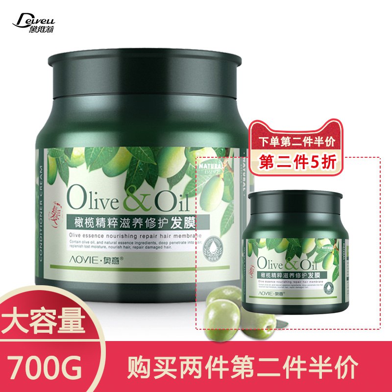 橄榄滋养发膜700g  (frzw1LiNPw4)   6.9亓