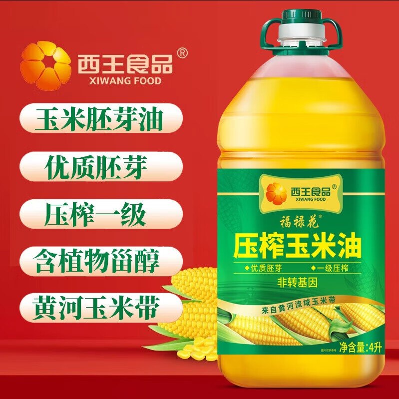 【西王】粮油合集46.9元 福禄花玉米油4L/桶