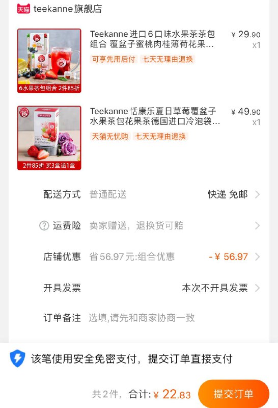 2.加车1件 一起22元Teekanne恬康乐水果茶包(rxlZXMMczkG)/