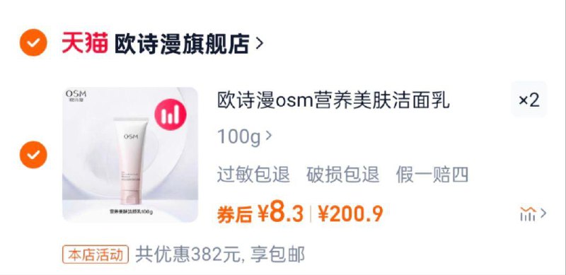 领328奍欧诗漫 洗面奶洁面如100g，2件16.59/ CZ6787 9/KETpeium1o4//://