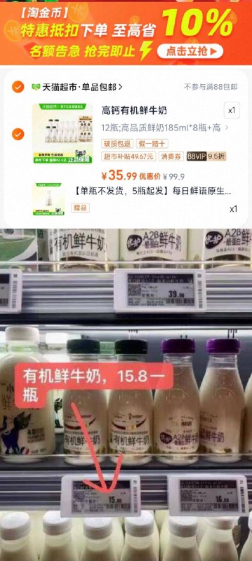 如图下拉详情拍，88vlp35.9亓⭐赠：250ml一瓶，共13瓶【每日鲜语】有机鲜牛奶组合185ml*8瓶 有机250ml*4瓶9/0JhS4dEIYvL// AA11