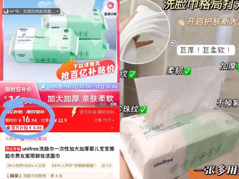 16.9❗unifree洗脸巾一次性加大加厚60抽*3包亲肤/清洁一张可 干湿两用实力圈粉，甩其他牌几条街-9/r7OB4qH1DV1// AA11
