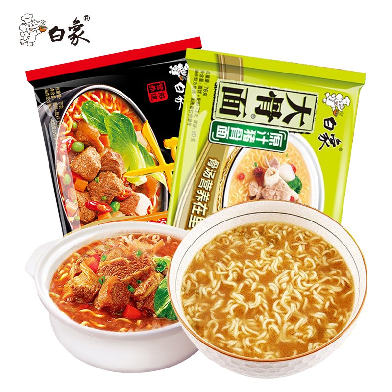 9.9元 白象红烧牛肉猪骨面5袋￥8zb02TUnpCe￥/