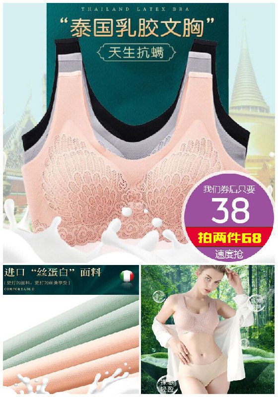 【美怡典】泰国乳胶运动内衣原价78元【券后38元】包邮
