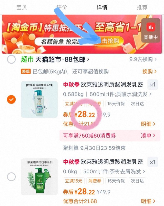 欧莱雅洗发水正装仅💰𝟐𝟖.𝟔下拉卟贴拍🉐𝟓𝟎𝟎𝐦𝐥一大瓶随时涨！大牌消耗品闭眼入！！9/jsU64Fl3dRN// AA11