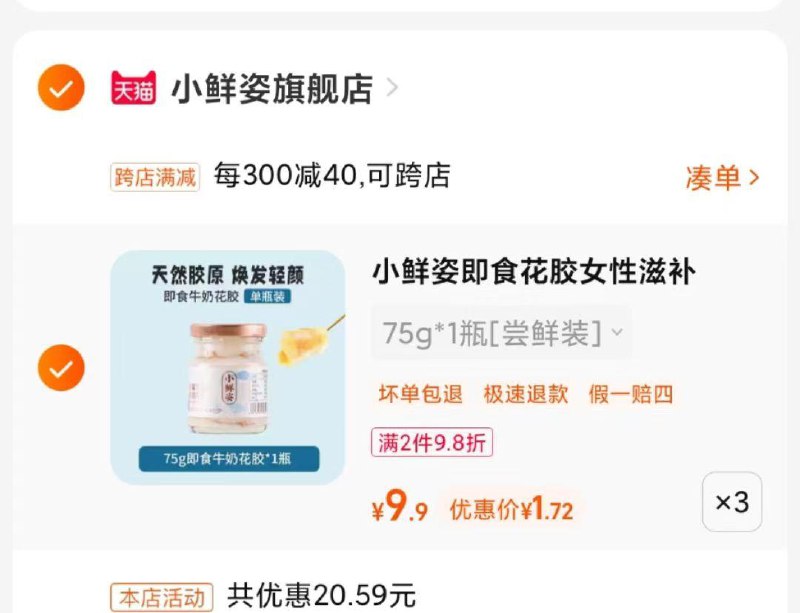 / CZ1573 /X42r36QNDWn//农场价叠加商品下方29-20有惠券凑津贴自辩