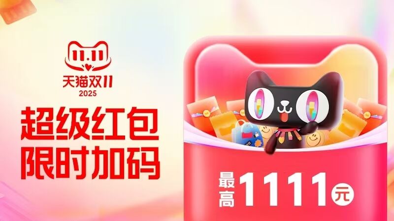 1预告一下‼今晚20点淘宝超红有限时不限量加码定好闹钟准点去 必中1.1起京东每日红包 u.jd.com/B6LfD0s淘宝每日红包 m.tb.cn/h.S7EJjqa