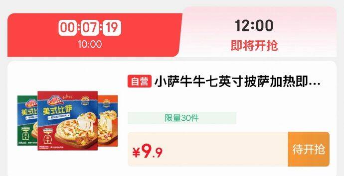 【12点】茅台文创9.9元雨伞
