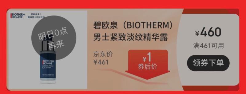 0点 特卖百货 领券1亓