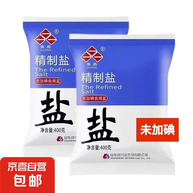 鲁晶精制盐 食用盐400g/袋，1元