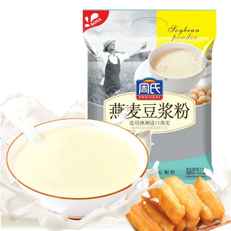 周氏豆浆粉独立包装豆奶粉批发小包装冲饮【超市同款-新日期】