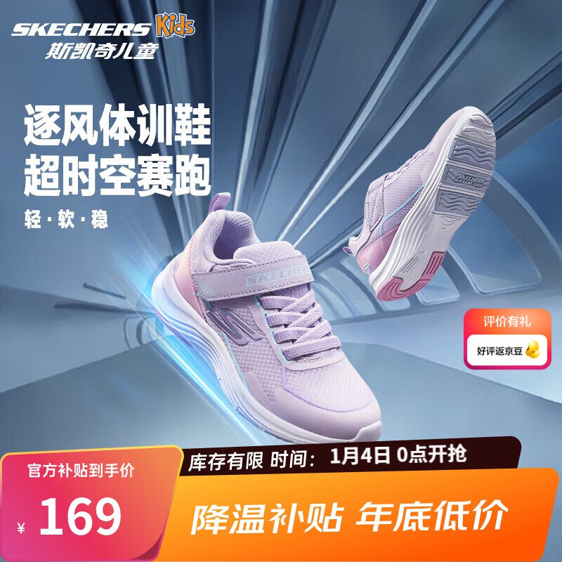斯凯奇 中大童超时空赛跑鞋