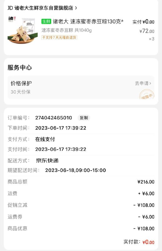 ---全品券 d.618day.com/618