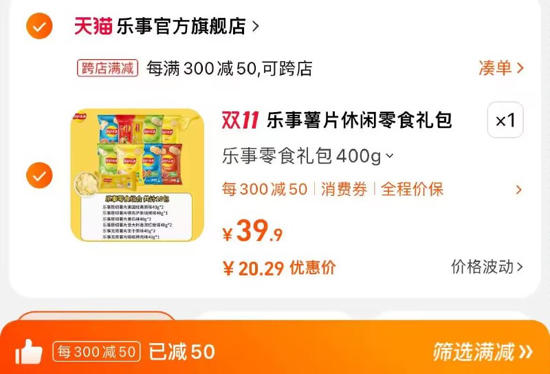 2. 凑单加购物车1件)JDo7WW970p9)/ CZ00两个东西一起提交并付款然后再单独退款凑单商品乐事薯片大礼包10包到手23💵搜索隐藏优惠