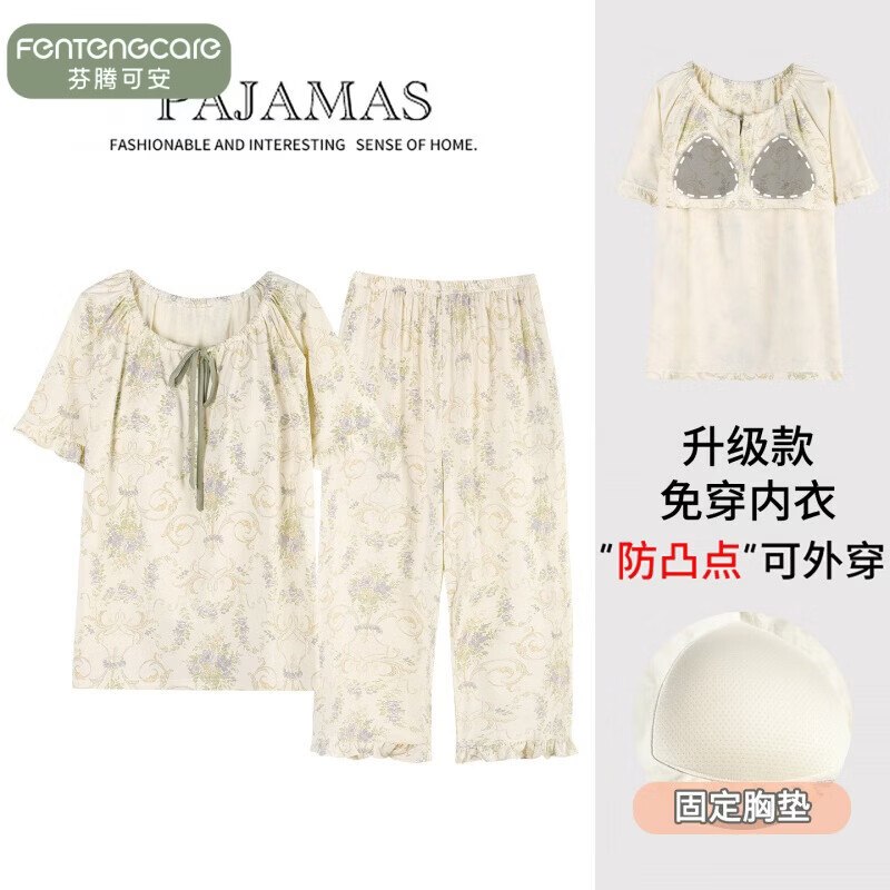 芬腾可安 带胸垫睡衣套装