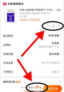 神价速度❗拍3件 9.78亓 蓝莓叶黄素酯片100粒*3瓶)VUJxdnq8AuT)/ CZ11//速度，3亓一瓶的蓝莓叶黄素酸胀流泪、红血丝黄斑飞蚊症等都可以用这个哈 预防黄斑变性~学习/熬夜/手机电脑看的多的