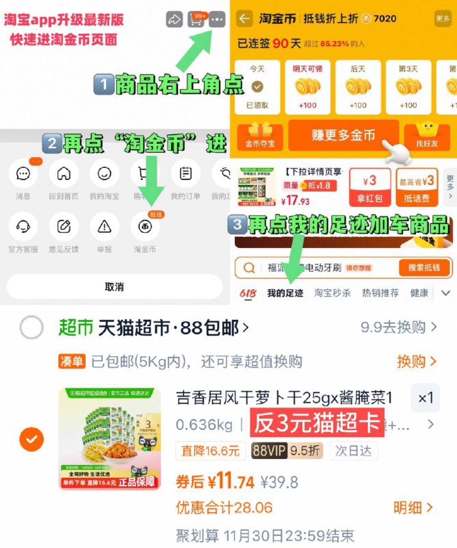 vip 11.7-送3卡=8.7亓吉香居 风干萝卜干30袋/550g~右上角进“陶淦帀”拍~9/clT5f0NpjHo// AA11  ---每日红包 u.jd.com/0apPWo4