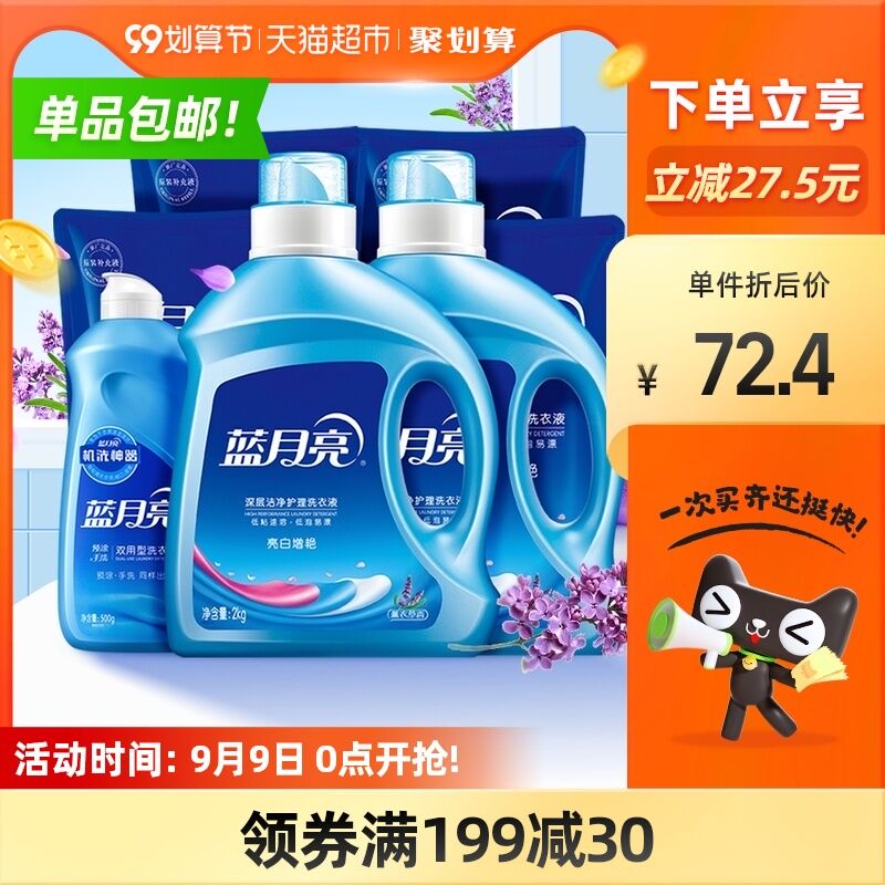 10点前1小时 拍2件111.8元需叠加商品下199-30券下单蓝月亮薰衣草亮白洗衣液26斤(PsMnXpcAULI)/