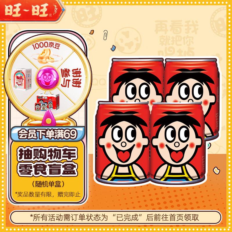 旺仔牛奶145ml*4罐叠6-5券1.78