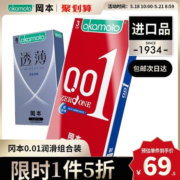0点开始！神价！自用！商超都合适！天猫超市 冈本0.01 超润滑避孕套超值组合11片 拍1件任意凑单1元叠加140-10券52.5元 (wEdl1Ky8Otj)
