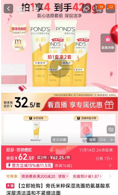 1旁氏米粹洗面奶420g💰62.9【旁氏官方旗舰店】-可以说是 平价洗面奶中的王者温和不刺激 敏感肌宝也能用✔