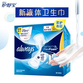 3件5折叠加页面8.5折东券做到3.5折护舒宝液体240mm 18片
