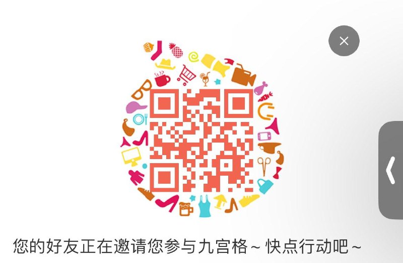 tb扫码抽奖试试