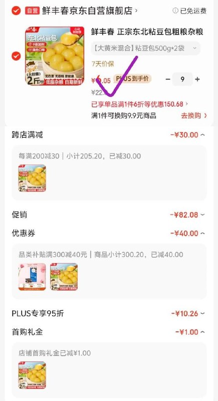 楼上粘豆包拍9件，如图
