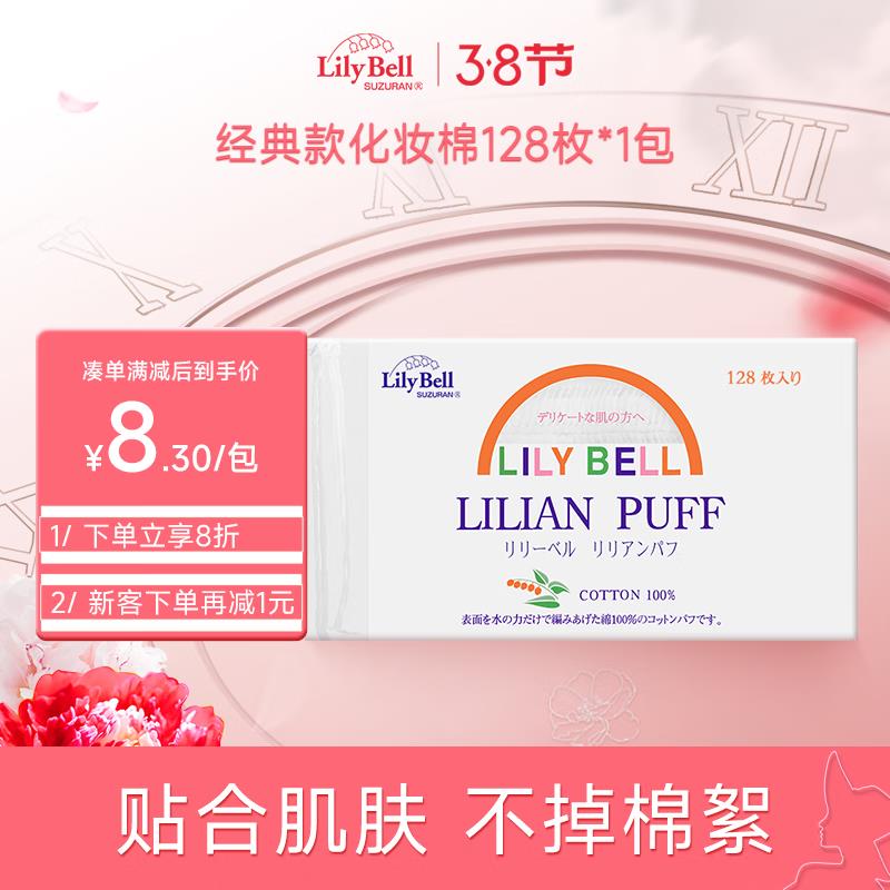 掉落100-20后各4件凑200-20和500-40后折1.4一件丽丽贝尔LilyBell全棉一次性洗脸巾110枚