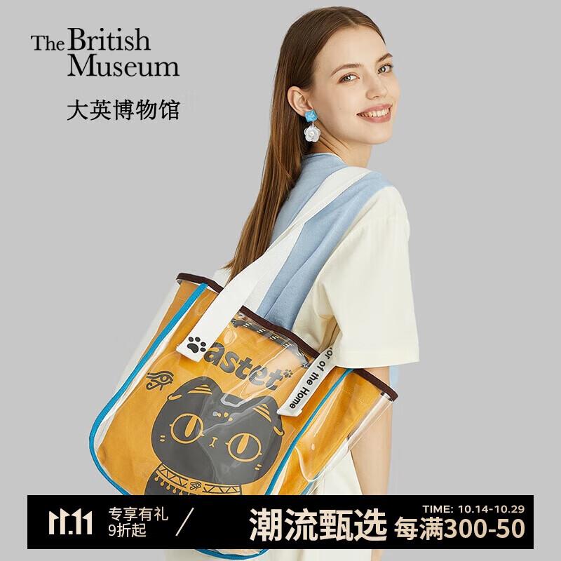 凑plus500-40券 和满减叠20首单 20亓 大英博物馆果冻包