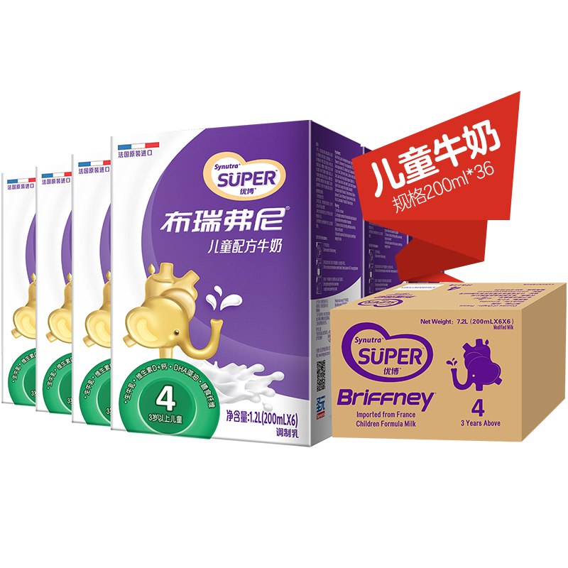 领楼上券 下2件 到手85元2箱 72盒  法国原装进口圣元儿童纯牛奶 