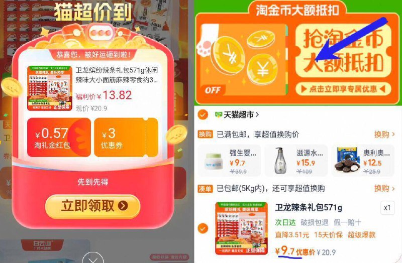 速‼下拉拍88vip9.7亓☀叠2福袋 2.3淘金币 礼金【卫龙】缤纷辣条礼包571g9/0CYW4Ayfh45// AA11