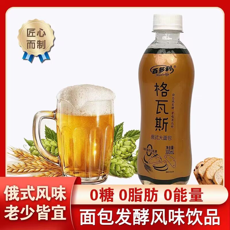 9.9💵【百多利旗舰店】百多利格瓦斯饮料300*6瓶)Q4yydE9YeOX)/ CZ11//面包发酵风味，不是勾兑的！有一段时间我特别喜欢喝这个