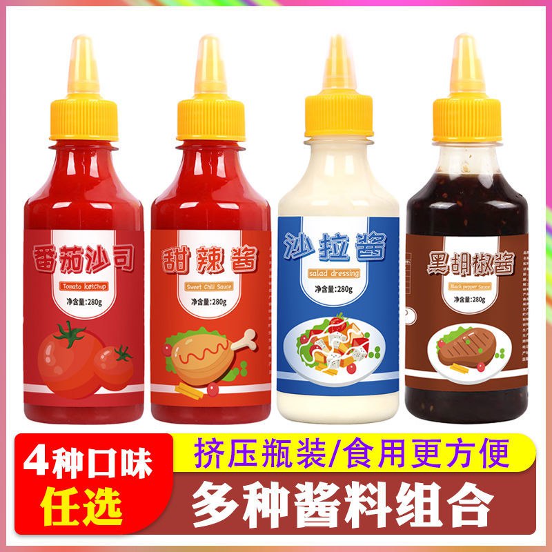 番茄酱瓶装280克沙拉酱调味品组合装甜辣酱黑椒酱番茄沙司挤压瓶，0.35元