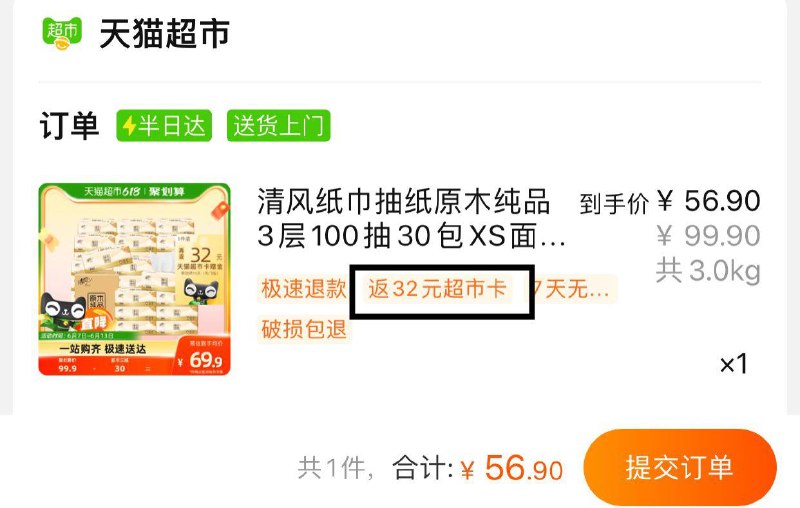 88vip拍下 【56.9】反32卡到手 【24.9】折0.83/包清风原木纯品抽纸100抽30包/ CZ3457 /)tJNKdJcAs2t)//---全品券 d.618day.com/618
