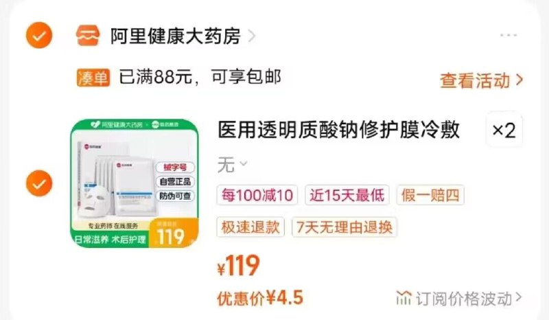 9亓 直接拍2件 哈药医美修护面膜10片)BWdAdyJH7im)/ CZ11//